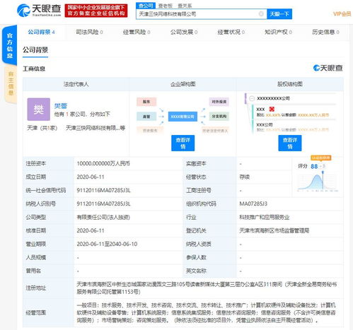 美團(tuán)在津成立新網(wǎng)絡(luò)科技公司，聚焦億元級信息集成服務(wù)布局